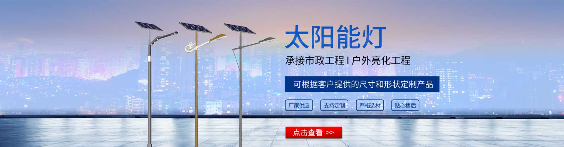 岳麓区太阳能路灯哪家好