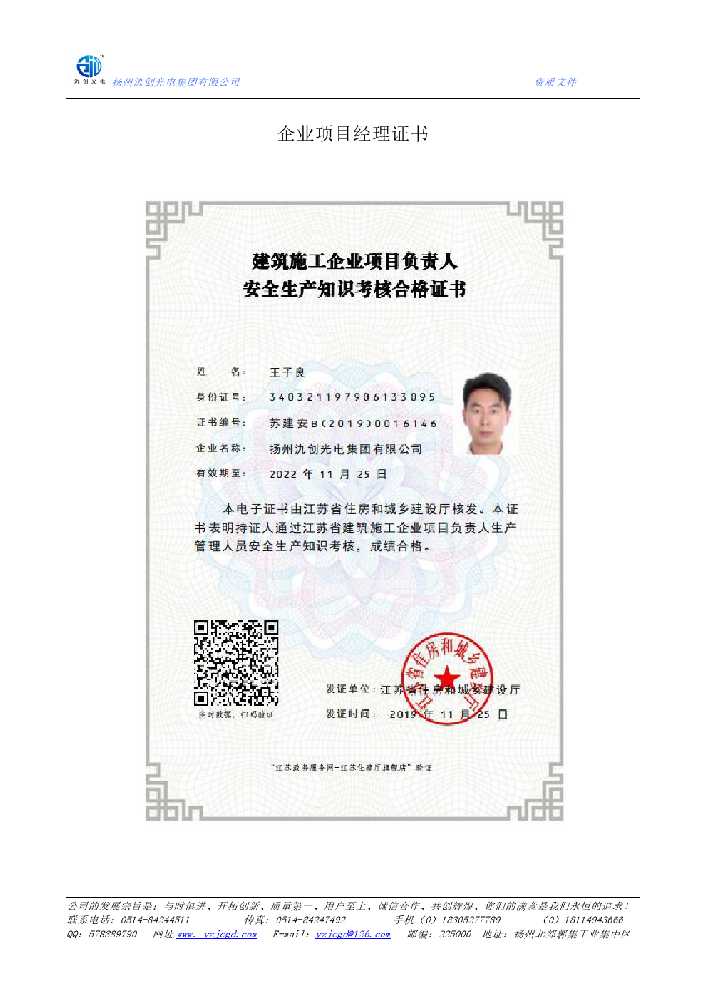 岳麓区企业项目经理证书