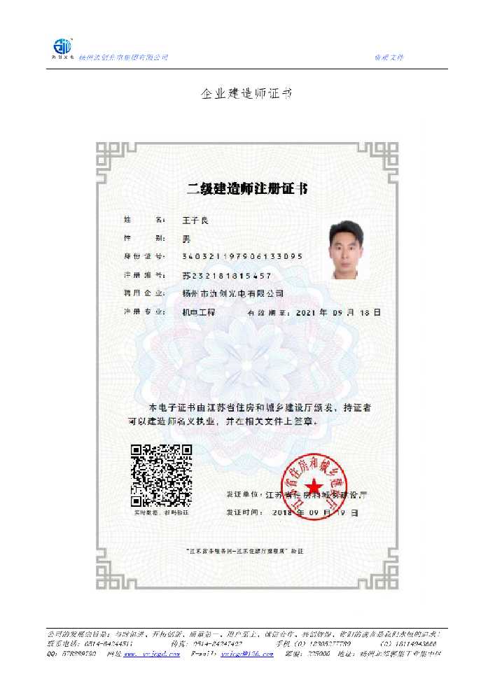岳麓区企业建造师证书